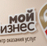 Губахинские предприниматели могут пройти обучение от центра "Мой бизнес" - Город Губаха