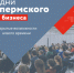 Предпринимателям Прикамья помогут выйти на экспорт в Индию и маркетплейсы  - Город Губаха