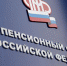 ОПФР по Пермскому краю напоминает:  доверять важно официальным источникам информации - Город Губаха