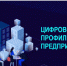 В России появился цифровой профиль предпринимателя для упрощения доступа к мерам господдержки - Город Губаха