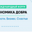В 2023 году Форум «ЭКОНОМИКА ДОБРА» впервые пройдет в Губахе - Город Губаха