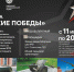 Приглашаем принять участие в мероприятии и посетить экспозицию в рамках патриотического фестиваля «Оружие Победы» - Город Губаха
