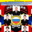 Патрульно-постовой службе полиции – 100 лет! - Город Губаха