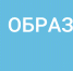 obrazovanie_logo_goriz_inversiya_lev.png - Город Губаха