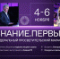 Марафон Российского общества "Знание" - Управление образования