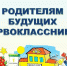 1 апреля начнется прием заявлений в первый класс - Управление образования
