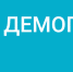 demografiya_logo_tsvet_goriz_inversiya_lev.png - Город Губаха