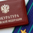 Упрощенная процедура исключения из Единого государственного реестра юридических лиц субъектов малого и среднего предпринимательства в упрощенном порядке - Город Губаха
