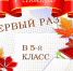 Picture background - Управление образования