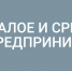 predprinim_logo_goriz_inversiya_lev.png - Город Губаха