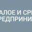 predprinim_logo_goriz_inversiya_lev.png - Город Губаха