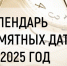 Наступивший 2025 год для Губахи богат
интересными краеведческими
юбилейными... - Центральная библиотека