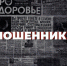Внимание, мошенники - Город Губаха