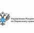 В 2024 году Росреестр в Пермском крае исправил более 21 тысячи реестровых ошибок - Город Губаха