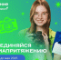 Движение Первых запускает новый сезон «МедиаПритяжения»  для будущих журналистов и продюсеров - Город Губаха