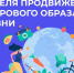 В России проходит Неделя продвижения здорового образа жизни - Город Губаха