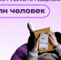 22 миллиона человек пользовались энциклопедией РУВИКИ в первом квартале 2025 года - Город Губаха