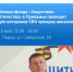 Фонд «Защитники Отечества» продолжает работу по поддержке ветеранов СВО - Город Губаха