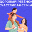 В России проходит Неделя сохранения здоровья детей - Город Губаха
