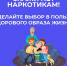 В России проходит Неделя профилактики употребления наркотических средств - Город Губаха