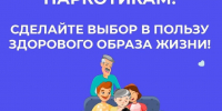 В России проходит Неделя профилактики употребления наркотических средств - Город Губаха