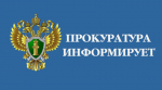 Прокуратурой города Губахи в марте 2025 года на основании поступивших обращений работников столовой образовательного учреждения проведена проверка исполнения индивидуальным предпринимателем, организующим горячее питание в образовательном учреждении, требо