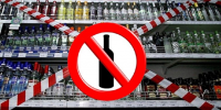 Запрет на розничную продажу алкогольной продукции 05.07.2025 - Город Губаха