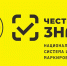 Вебинар «Как работать с системой маркировки «Честный знак» - Город Губаха