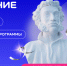 Обсуждение классики, современной прозы и поэзии: по всей стране откроются литературные клубы «Знания» - Город Губаха