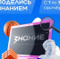 Жителей Пермского края приглашают стать лекторами акции «Поделись своим знанием» - Город Губаха