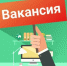 Администрация Губахинского муниципального округа Пермского края  объявляет конкурс на замещение вакантной  должности - Город Губаха