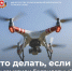 Информация по приложению «МЧС России» - Город Губаха