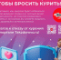 5 Шагов отказа от курения - Город Губаха