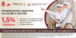 АО «Корпорация развития МСП ПК» информирует о возможности получения независимой гарантии предпринимателями Прикамья