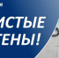 Антинаркотическая акция «Чистые стены». - Город Губаха