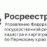 Арест на долю в недвижимости: почему он отображается для всех сособственников. Росреестр разъясняет - Город Губаха