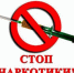 Антинаркотическая операция «Чистые стены» в период с 10 по 28 ноября 2025 г - Город Губаха