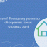 Краевой Роскадастр рассказал об охранных зонах тепловых сетей - Город Губаха