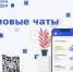 В Прикамье для жителей МКД доступны общедомовые чаты на платформе мессенджера MAX - Город Губаха