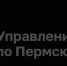Права на недвижимость в новых регионах можно оформить в четырех пермских МФЦ - Город Губаха