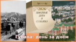 Для всех,кто любит историю и не хочет
пропустить ничего важного в
наступивш...