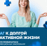 В России проходит Неделя профилактики неинфекционных заболеваний - Город Губаха
