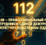 11 февраля — профессиональный праздник сотрудников Единой дежурной диспетчерской службы (ЕДДС) - Город Губаха