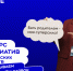 Родительские комитеты Прикамья поборются за гранты до 2 млн рублей от общества «Знание» - Город Губаха