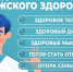 С 16 по 22 февраля в России проходит Неделя мужского здоровья - Город Губаха