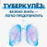 Неделя профилактики инфекционных заболеваний: фокус на туберкулёз - Город Губаха