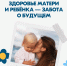 Здоровье матери и ребёнка - забота о будущих поколениях - Город Губаха