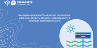 Эксперты краевого Роскадастра рассказали, можно ли строить объекты недвижимости в границах водоохранных зон - Город Губаха
