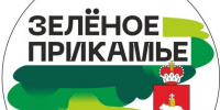 15 апреля в  Пермском крае стартовала   Акция  «Зеленое Прикамье» - Город Губаха