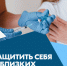 Неделя осведомленности о важности иммунопрофилактики: как защититься от инфекций - Город Губаха